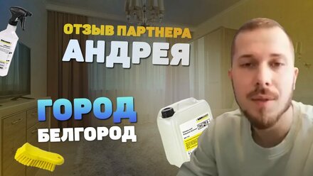 Отзыв Андрея Лунева из г.Белгород