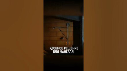 Поворотный механизм для казана — гениальное решение для мангала!