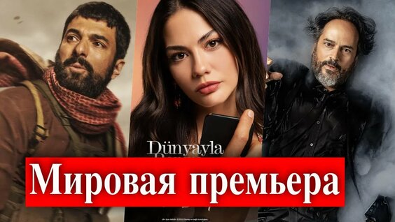 Турецкие сериалы Disney Plus в мире — Видео от Турецкие сериалы Teammy | Мечта Эшрефа | ХазЧаг