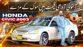 Honda Civic VTI 2003 | TEST Drive Review | Price AND Features