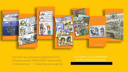 Контент для соцсетей на ВидеографКрым.рф