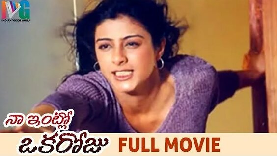 Video Girl Full Movie