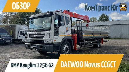Обзор Daewoo Novus с краном-манипулятором Kanglim