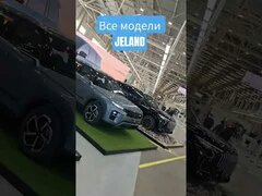 Все модели Jeland