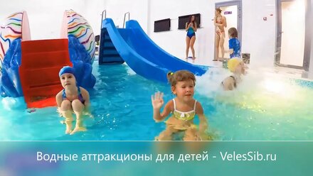 Водная горка БАВАРИЯ