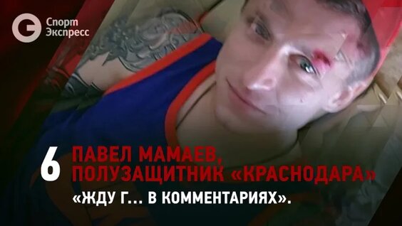 Топ-10 фото года футболистов РФПЛ в соцсетях — Видео от Спорт-Экспресс