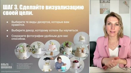 Экспресс бизнес-план кондитера: с чего начать готовить десерты на продажу