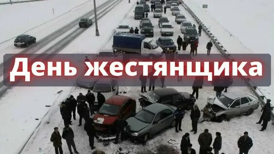 Гололёд! - Подборка зимних заносов и жутких ДТП_НА Дорогах ! — Видео от Четкий перезал...