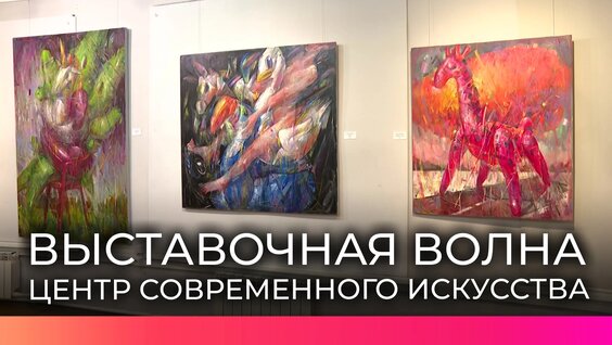 В Великом Новгороде открыли весеннюю серию выставок в Центре современного искусс...