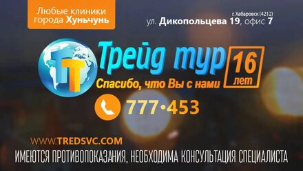 Туры в Хуньчунь лечебные и экскурсионные от 0 рублей на 10 дней