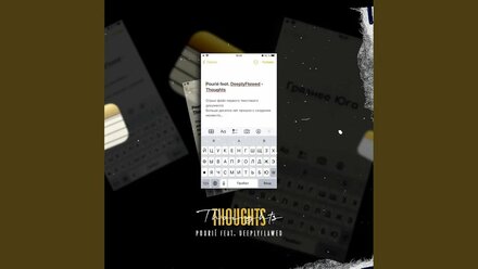 Thoughts (Prod. By Discent)