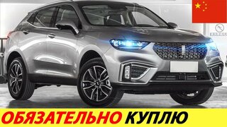 Топовый китайский кроссовер 2025 года за недорого (новый wey VV5 удивил)!  новинки авто из китая