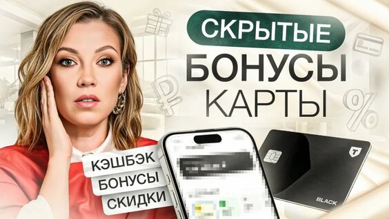 ВСЕ о банковской карте в 2025 году | Защита данных, налоги за снятие наличных и бонусы о...
