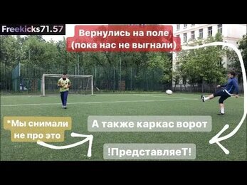 КАРКАС ФУТБОЛЬНЫХ ВОРОТ PRODUCTION