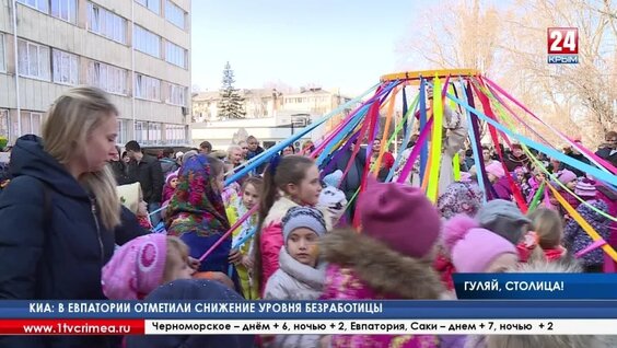 Народные гуляния начались 16 февраля — Видео от Крым 24 | Новости Крыма и Севастопол...