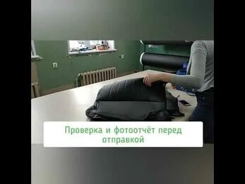 Процесс проверки и фотоотчёта перед отправкой