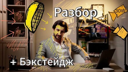 Съемки «подкаста»🎙️+ бэкстейдж 🎬 и разбор работы ✍️