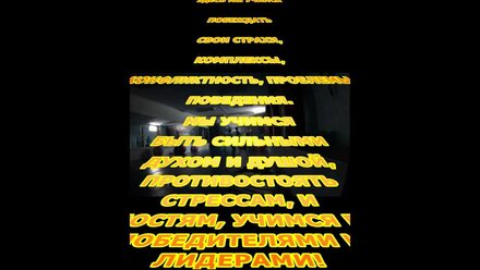 ШКОЛА ЮНОЙ ЛИЧНОСТИ ВАЛЕРИЯ ЛАТОЦКОГО