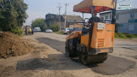 В Сарапуле продолжается ямочный ремонт дорог — Видео от Администрация города Сарапула