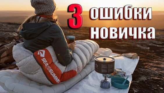КАК ПРАВИЛЬНО ИСПОЛЬЗОВАТЬ СПАЛЬНЫЙ МЕШОК — Видео от ВНЕ ЦИВИЛИЗАЦИИ