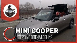 MINI Cooper S Cabrio обзор и тест-драйв / Мини Купер на подъемнике.