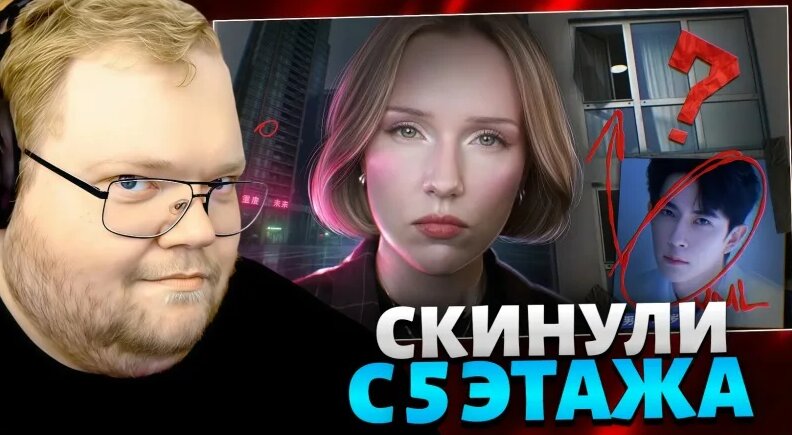 T2x2 Смотрит: ЧТО ОНИ С НИМ Сделали? Смертельный УЖИН // Реакция T2x2 ...