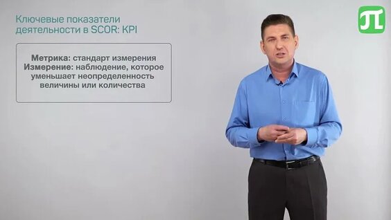 Лекция 1.2 _ Эволюция управления цепями поставок, управление конфликтами в цепях...