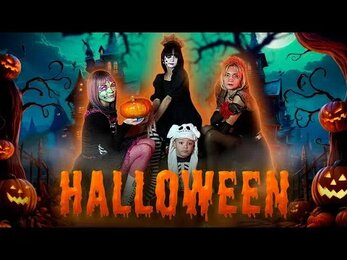 Хеллоуин наш семейный праздник. Halloween 2023.