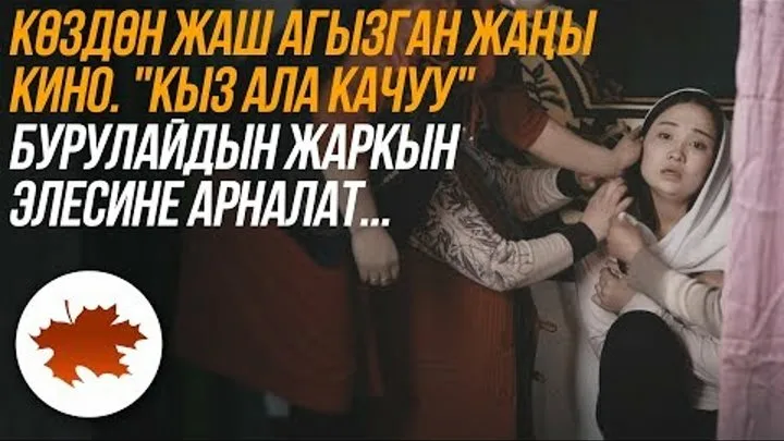 Жупорн қамшымен