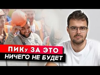 ПОЧЕМУ КВАРТИРЫ в НОВОСТРОЙКАХ НИЗКОГО КАЧЕСТВА. Я раскрыл секреты строительства!