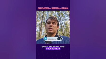 Спасатель-Жертва- Палач. Знакома ли тебе такая модель?