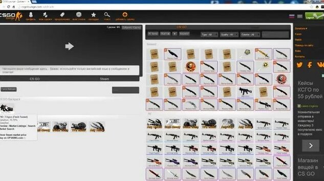 Гайд по трейду в CS:GO Часть 2 | Cайт для обмена вещей CS GO - Смотреть ...