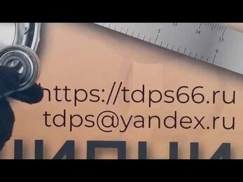 6302 2Z RF TDPS66 RU