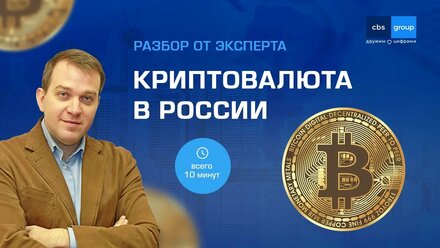 Криптовалюта