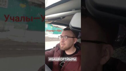 Динар Борода.2020год.Башкорт йыры