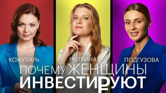 Ипотека как инвестидея — из обычный студентки в преуспевающего юриста со своим бизнесом — Видео ...
