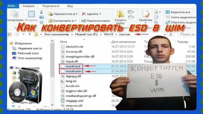 Как конвертировать файл install.esd в install.wim - Смотреть онлайн в ...