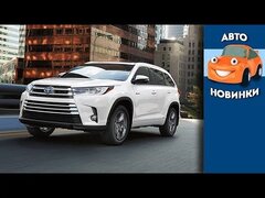 Toyota Highlander 2019