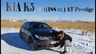 Kia K5 2.4 (188 л.с.) AT Prestige 2019 года видеообзор автомобиля с пробегом 20к.