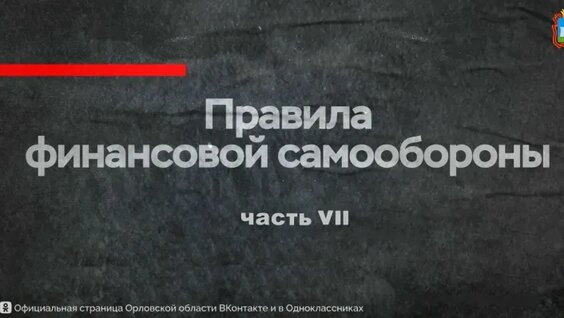 Показатель долговой нагрузки — что это такое — Видео от Орловская область