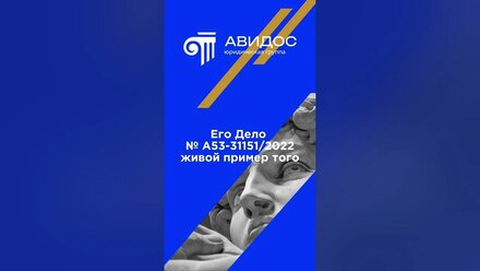 Отзыв нашего клиента о списании долгов на 500 000 рублей.