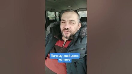 про бизнес