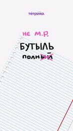 Мой тапок или моя тапка?🩴