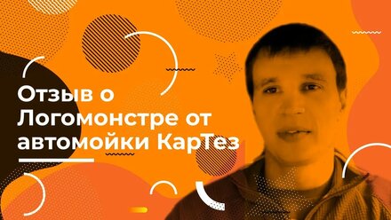 Отзыв от компании CarTez
