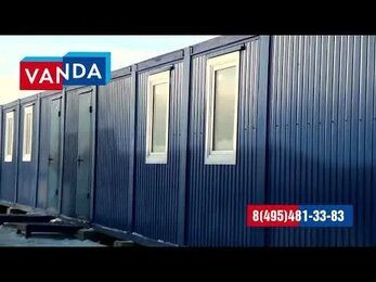 Модульное офисное здание