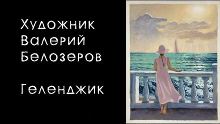 Картина маслом на холсте за 3 часа.