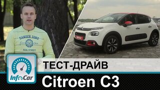 Citroen C3 - тест-драйв InfoCar.ua (Ситроен С3)