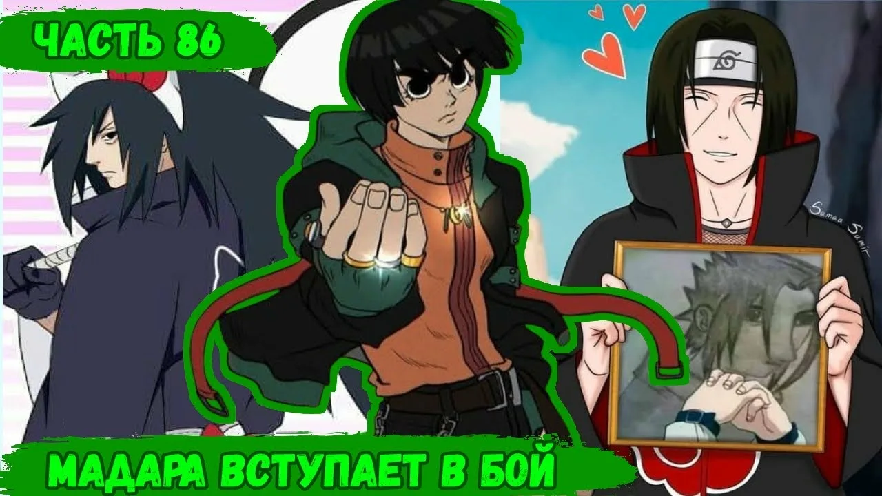 Порно видео Мадара мен Мэй