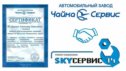 Ремонт эвакуатора: ТО эвакуатора с КМУ Чайка-Сервис КМ-278453-NR-811T-2S