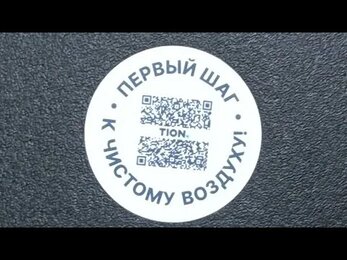 Приточный клапан от TION! Tion KIV Base, обзор, распаковка, плюсы!